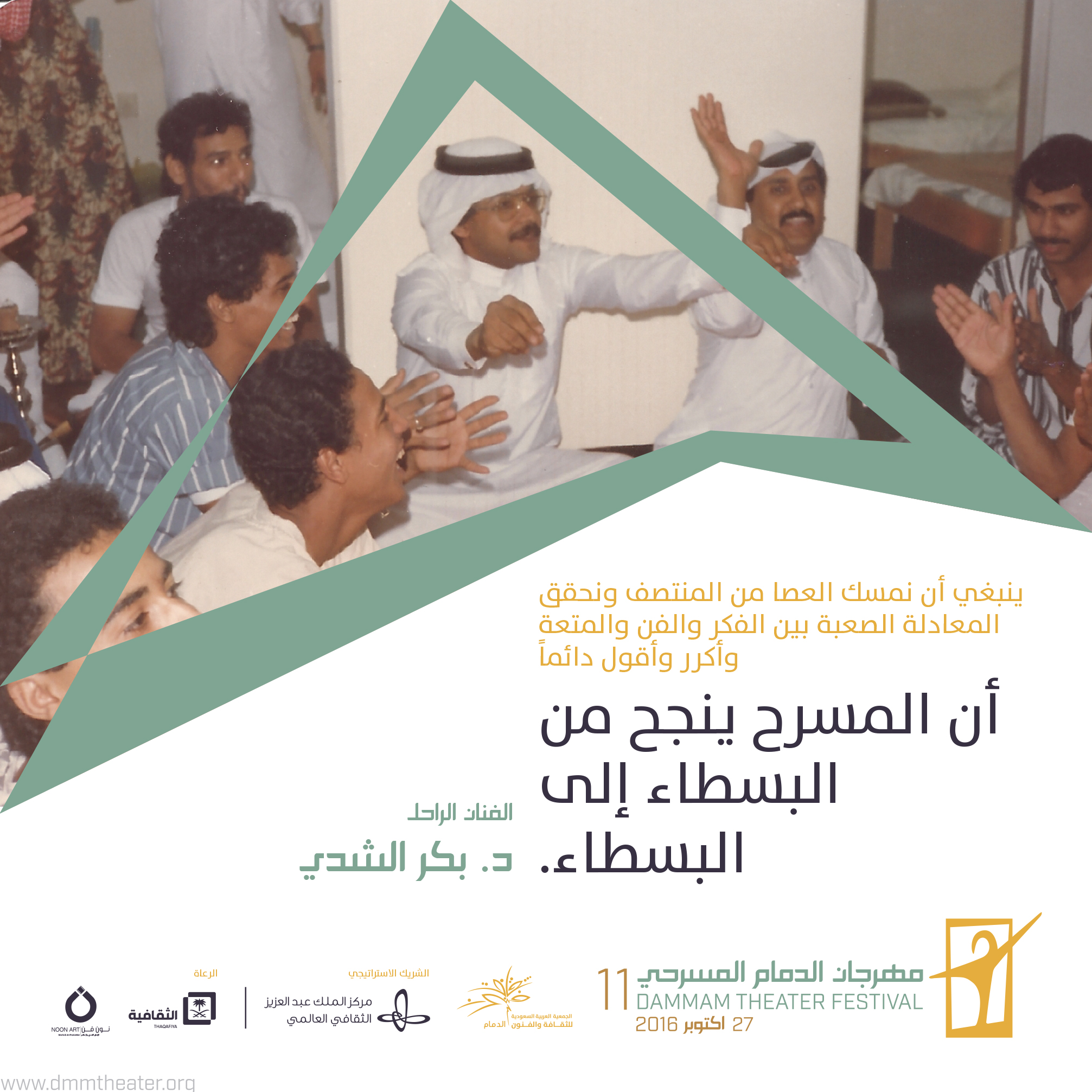 %d8%a7%d9%82%d8%aa%d8%a8%d8%a7%d8%b3-%d8%af-%d8%a8%d9%83%d8%b1-%d8%a7%d9%84%d8%b4%d8%af%d9%8a-2-%d8%a7%d9%95%d8%b9%d9%84%d8%a7%d9%86