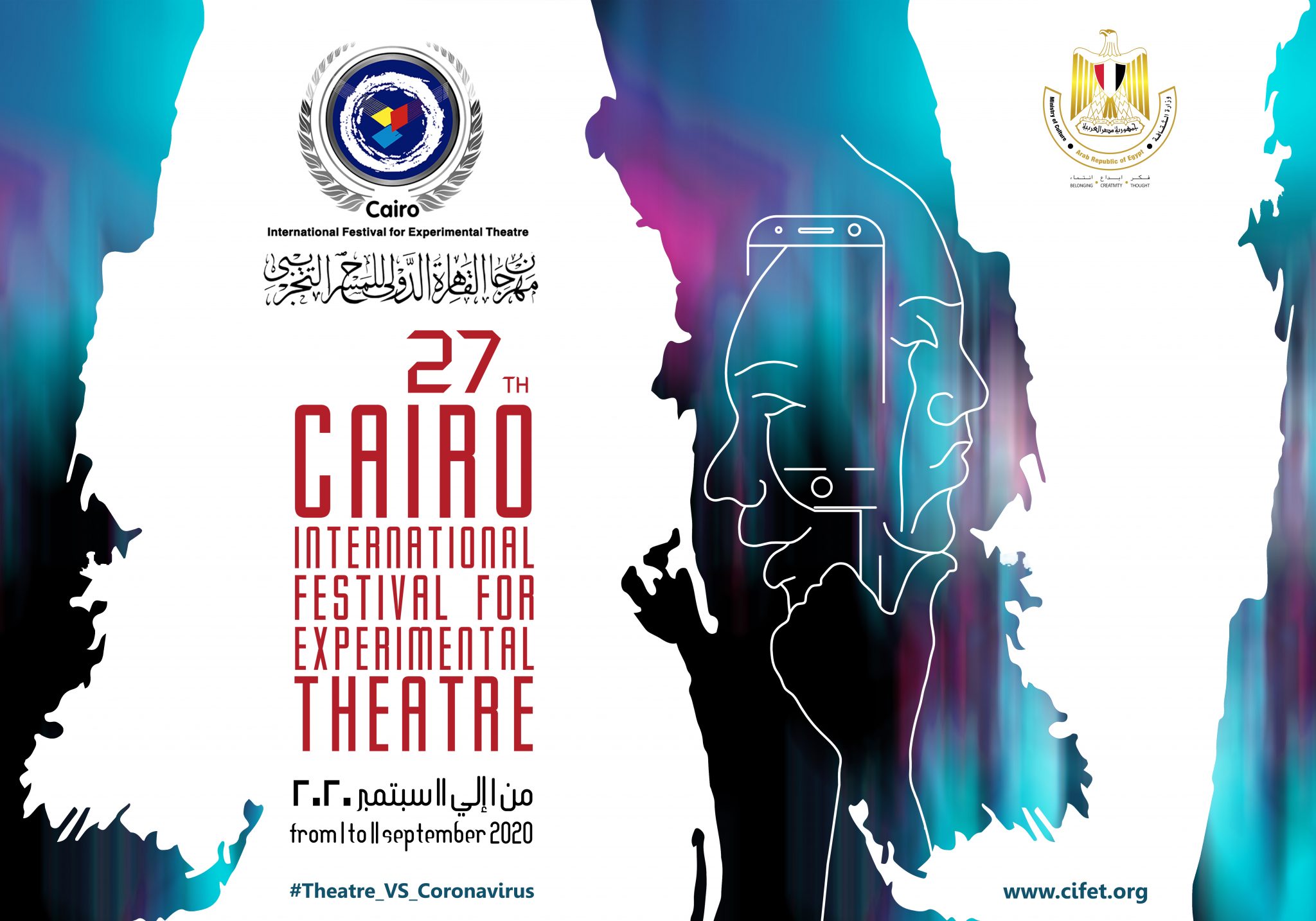 الدورة 27 للتجريبي أون لاين