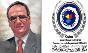 د.حسن عطية - المهرجان التجريبي حسن عطية المهرجان التجريبي