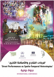 المشهدية 2020 المشهدية 2020