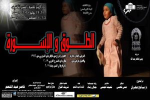 الطوق والاسورة