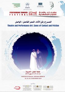 ملصق الدورة السابقة مهرجان طنجة للفنون المشهدية الدورة السابقة مهرجان طنجة للفنون المشهدية