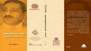 الدرامية للنظم الطقسية في الدراما التجريبية