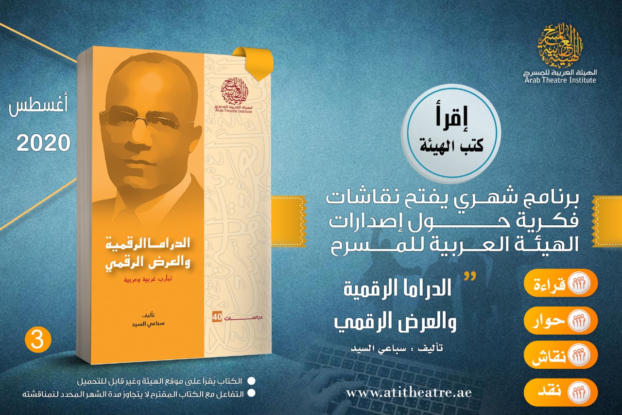 السيد أغسطس 1