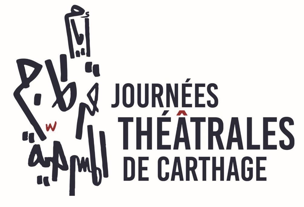 قرطاج المسرحية2020