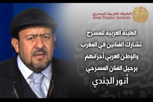 أنور الجندي