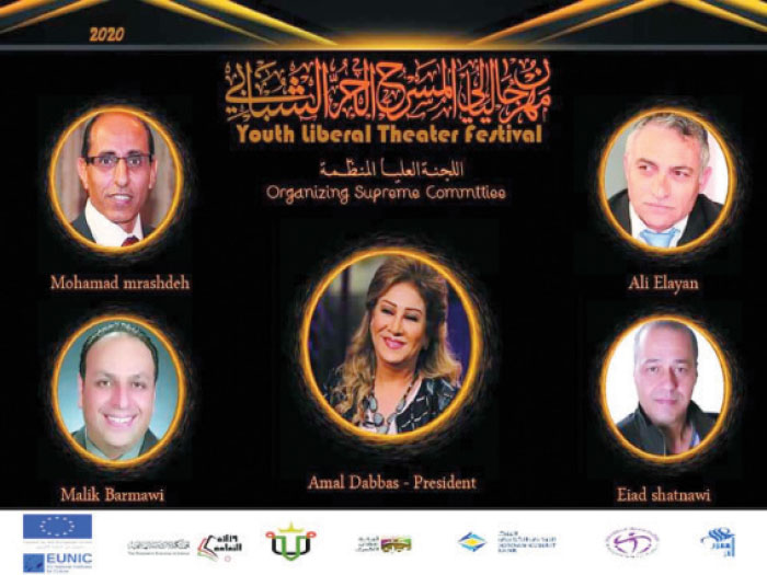 المسرح الحر