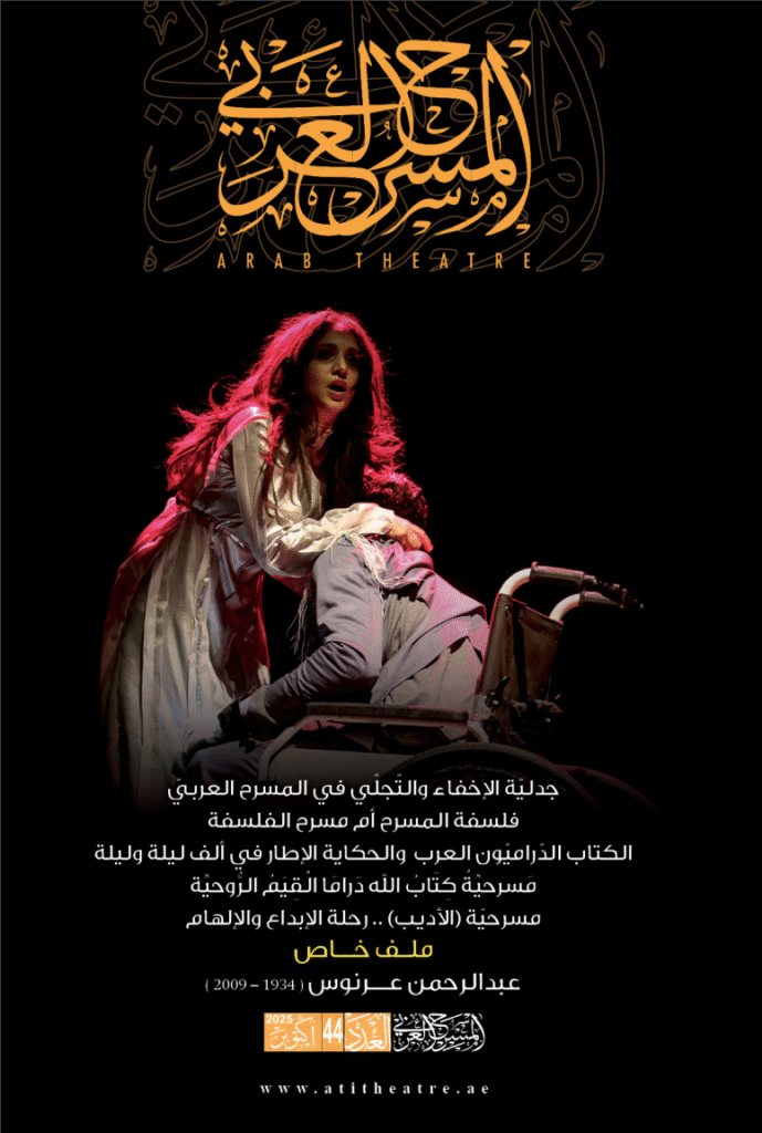 العدد ٤٤