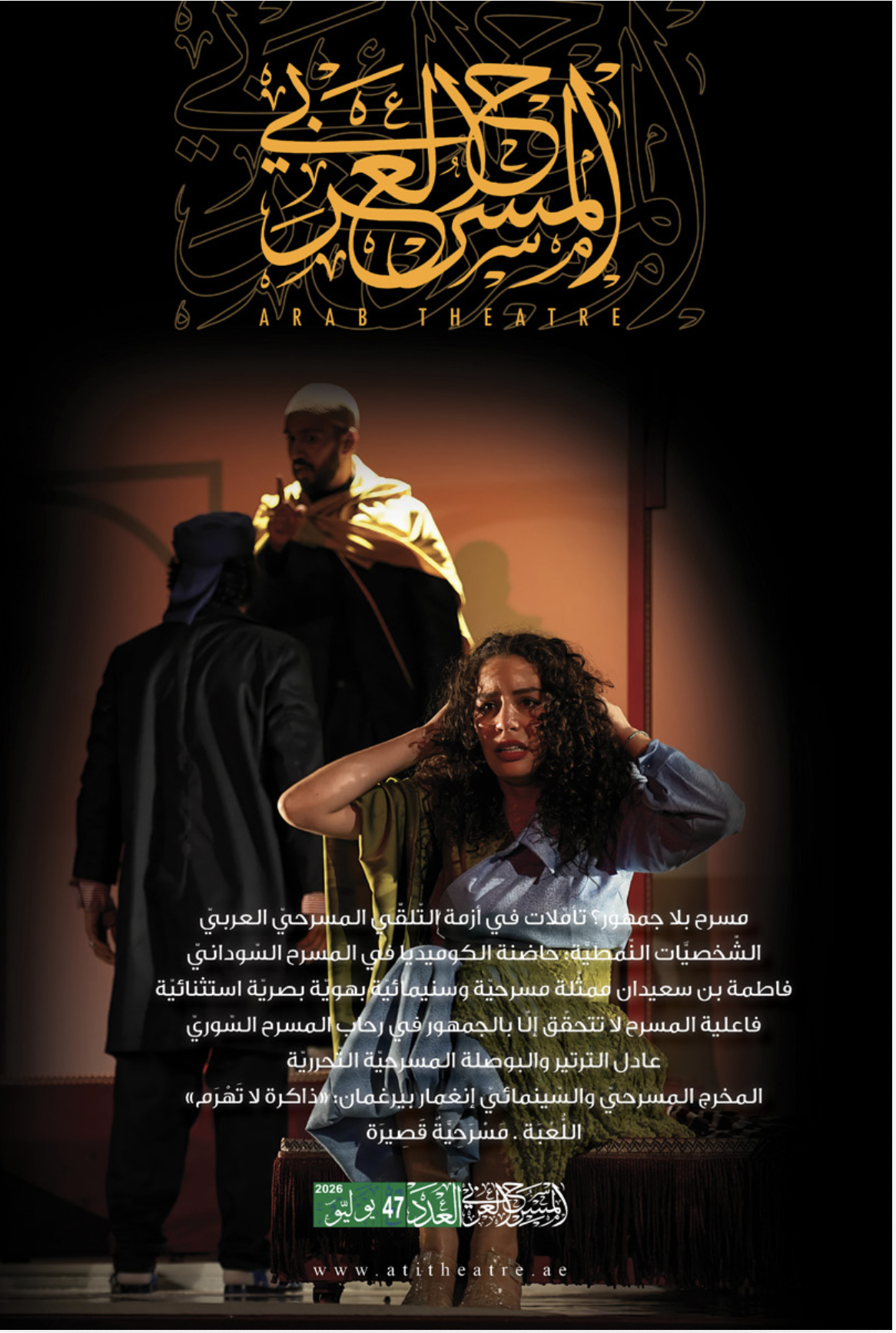 العدد 47