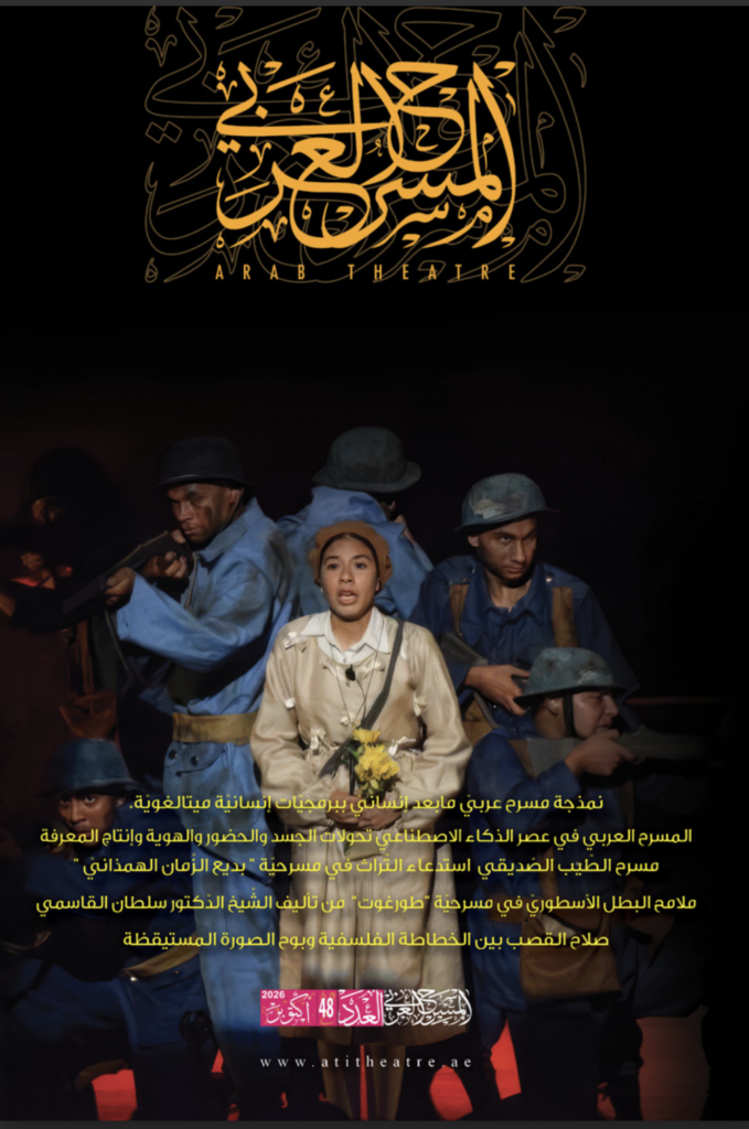 العدد 48